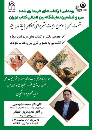 اهمیت نشر برای کودکان با نیازهای ویژه